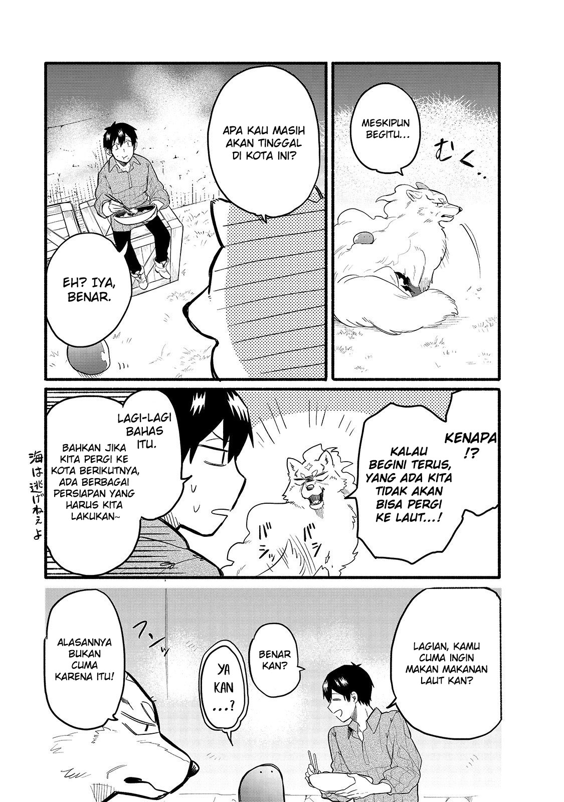 Tondemo Skill de Isekai Hourou Meshi: Sui no Daibouken Chapter 32 page 3